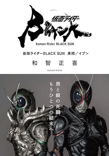 Amazon.co.jp: 和智 正喜: 本、バイオグラフィー、最新アップデート